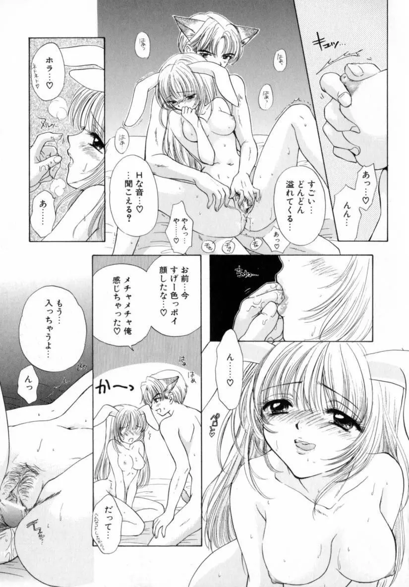 TO・KI・ME・KI Page.126