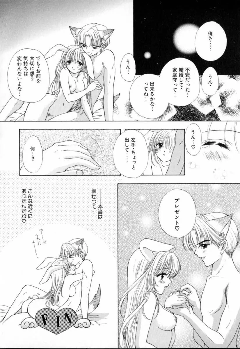 TO・KI・ME・KI Page.131