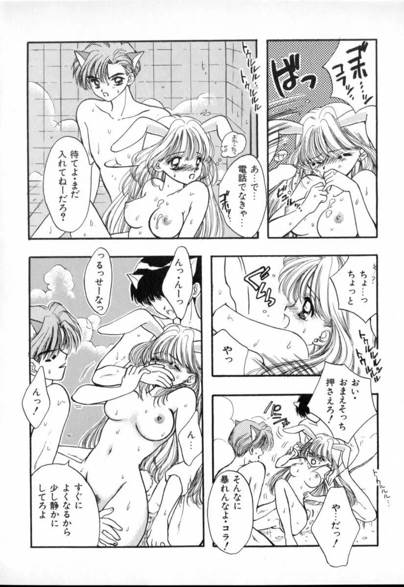 TO・KI・ME・KI Page.143