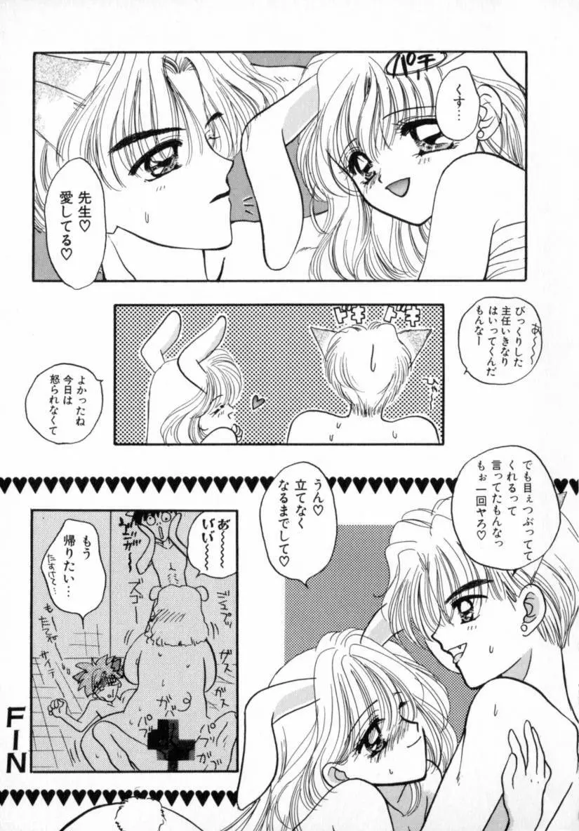 TO・KI・ME・KI Page.160