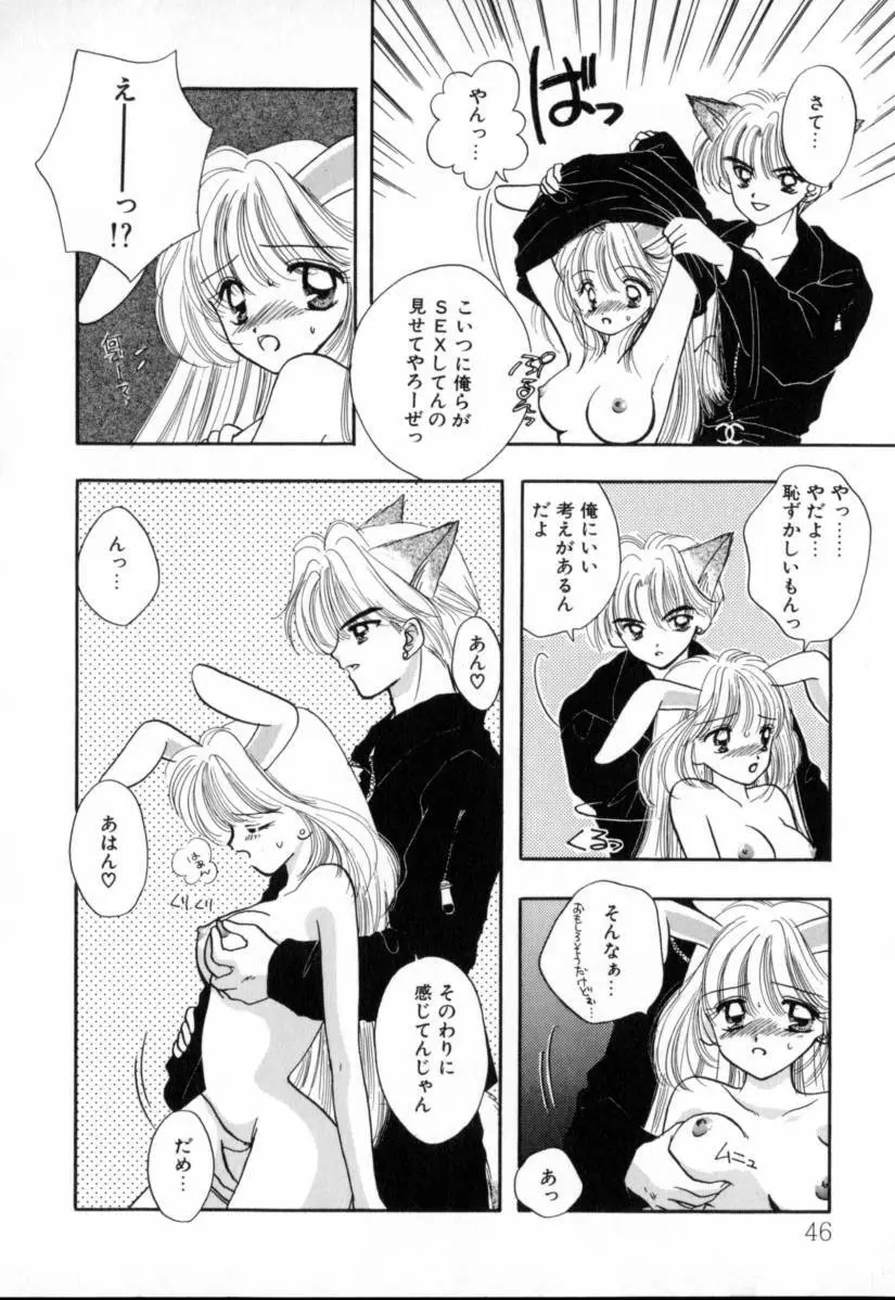 TO・KI・ME・KI Page.45