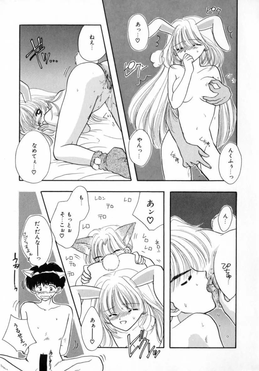 TO・KI・ME・KI Page.46