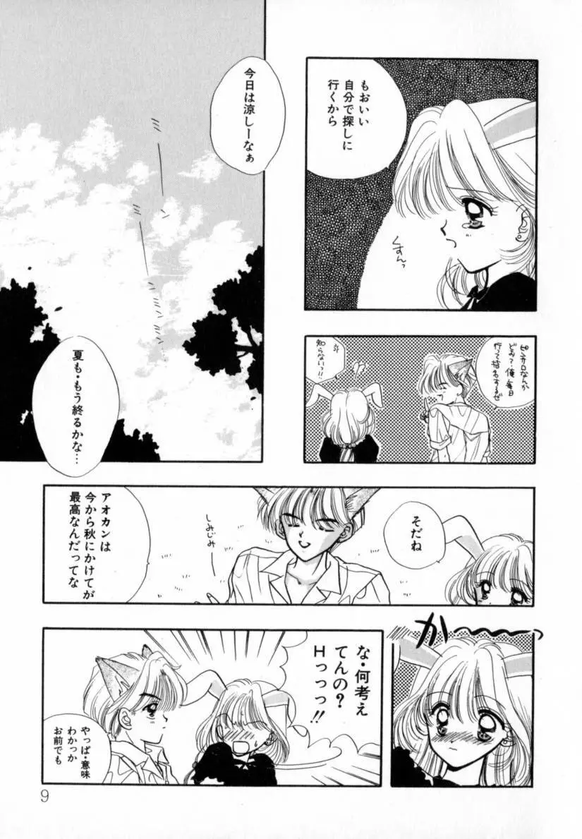 TO・KI・ME・KI Page.9