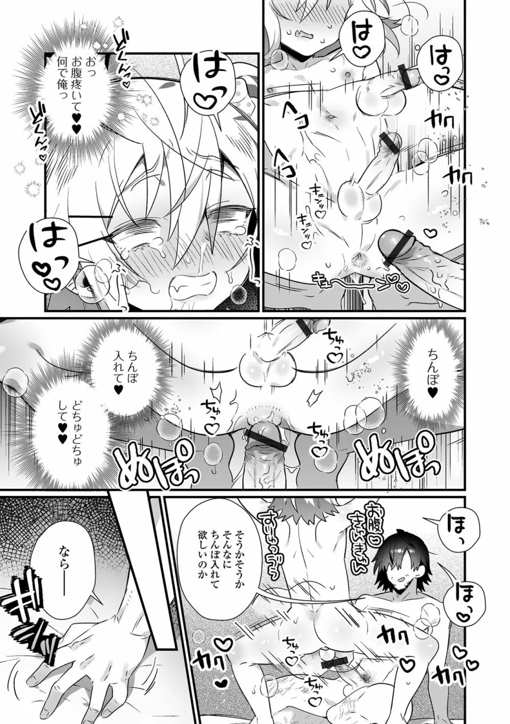 月刊Web男の娘・れくしょんッ！S Vol.74 Page.13