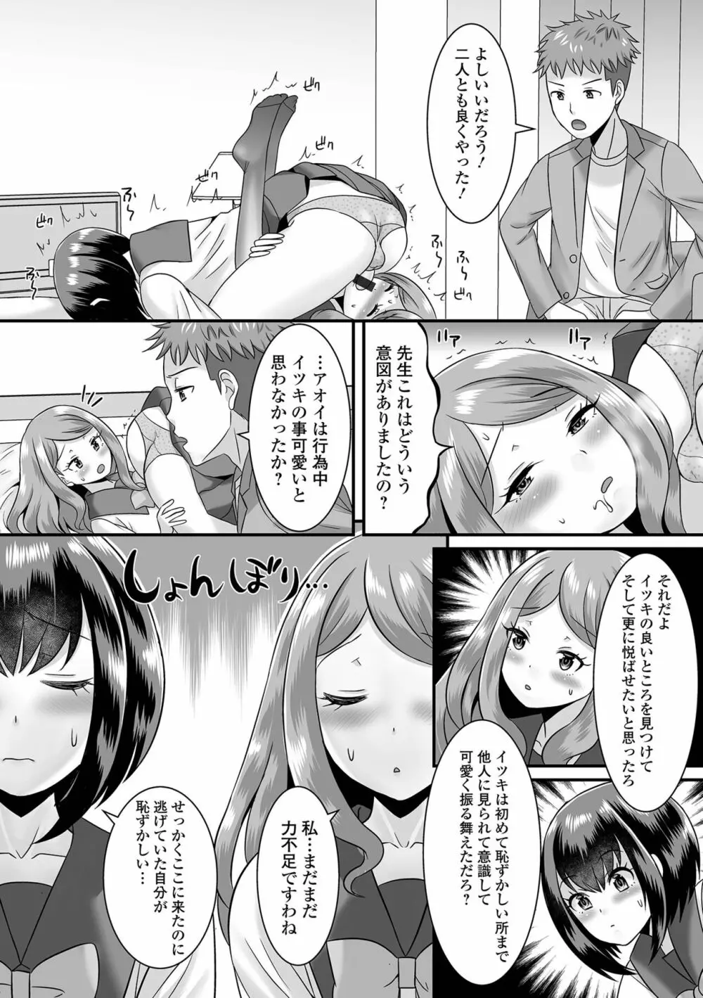 月刊Web男の娘・れくしょんッ！S Vol.74 Page.62