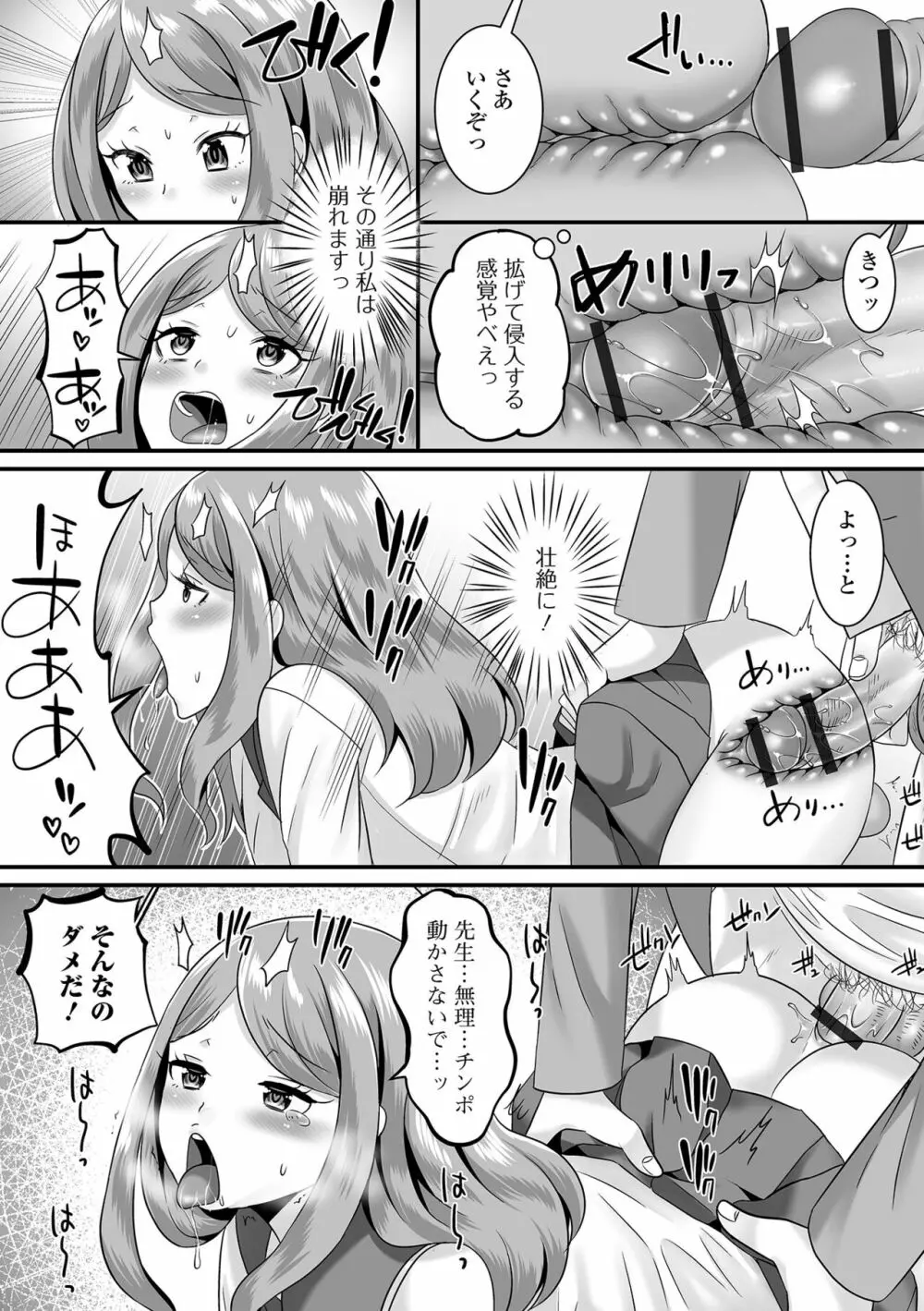 月刊Web男の娘・れくしょんッ！S Vol.74 Page.64