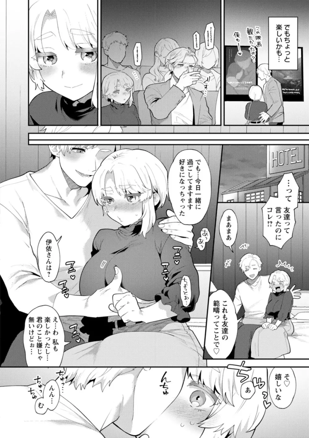 淫慾マンション〜タンタシオンの隣人Season2〜 Page.140