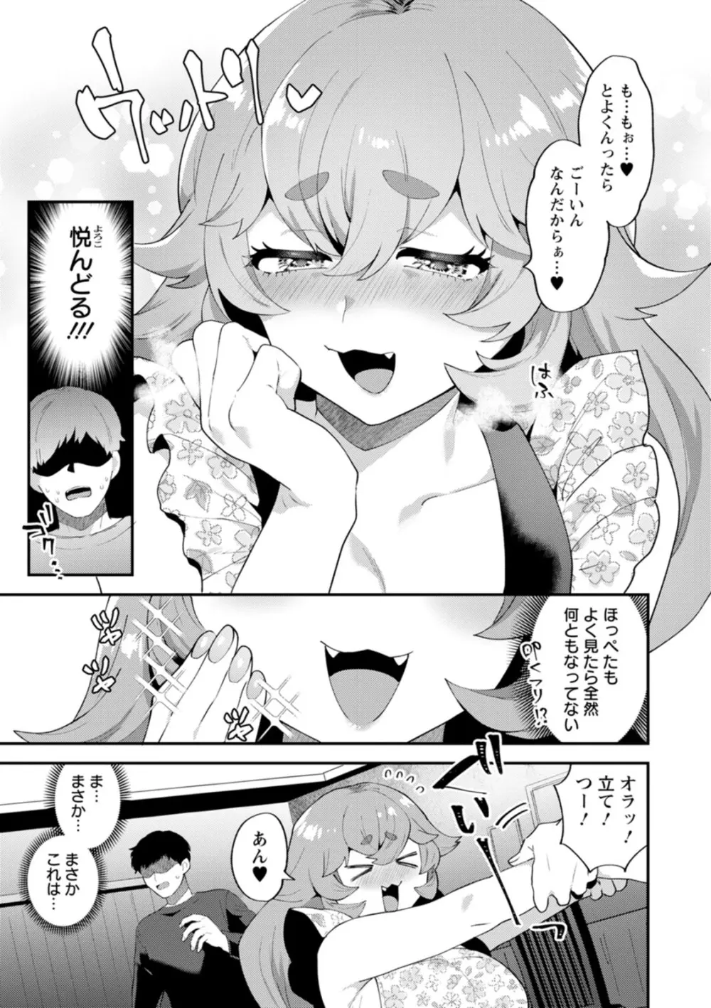 淫慾マンション〜タンタシオンの隣人Season2〜 Page.27