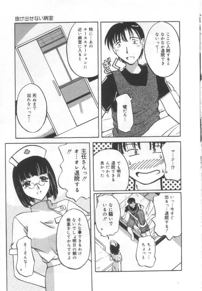 調教母乳妻 Page.110