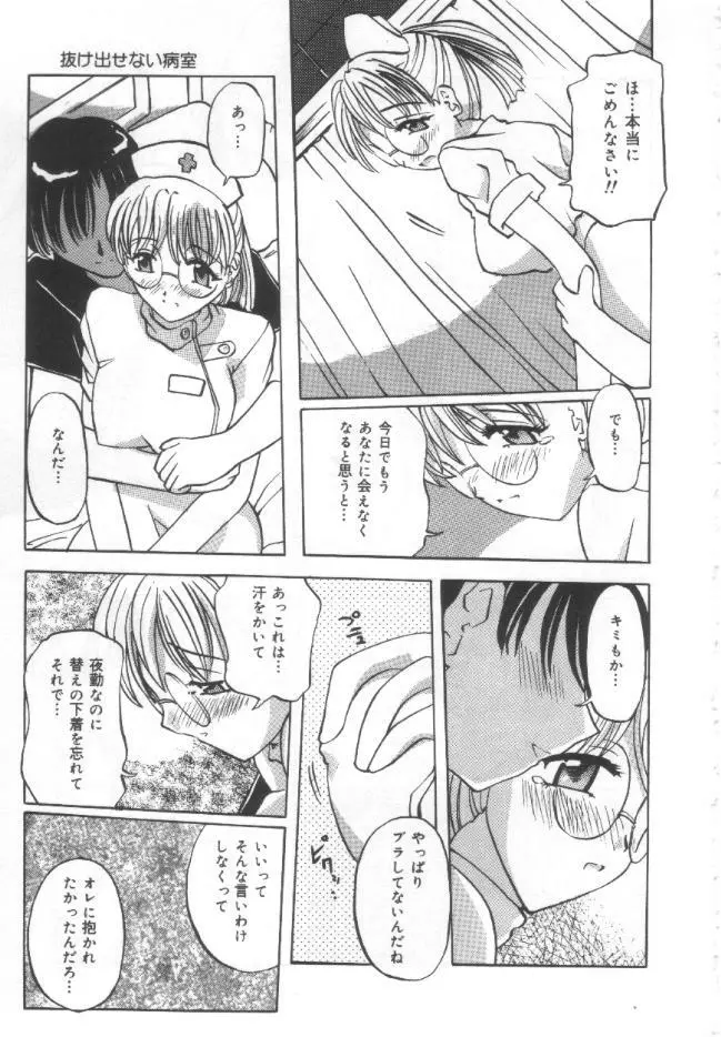 調教母乳妻 Page.118