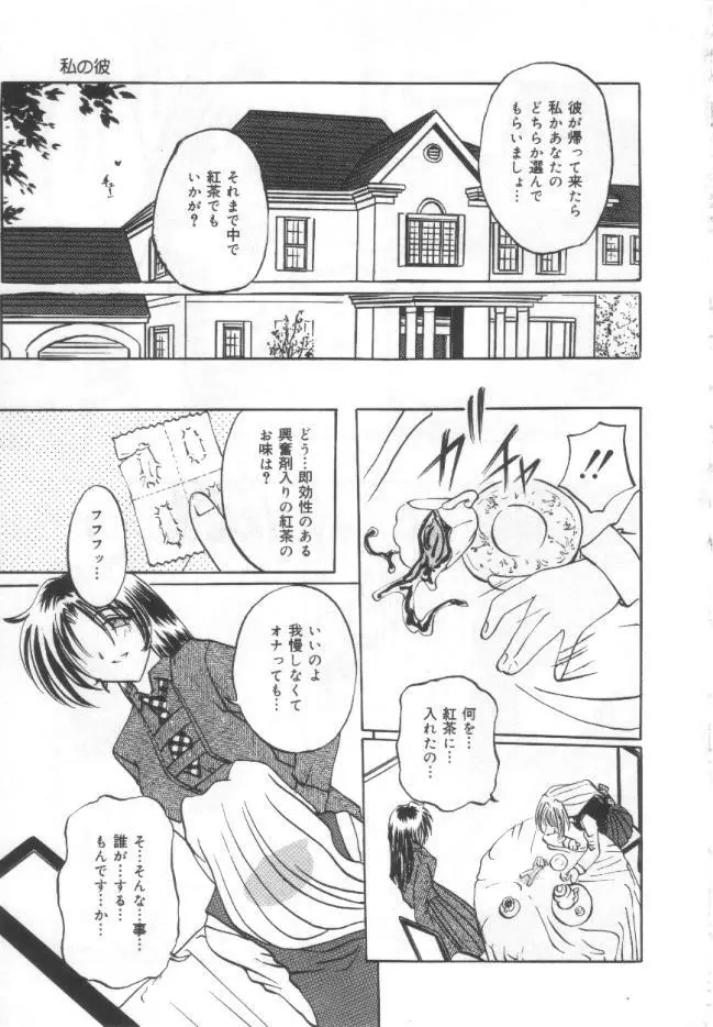 調教母乳妻 Page.130