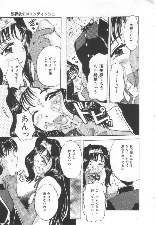 調教母乳妻 Page.156