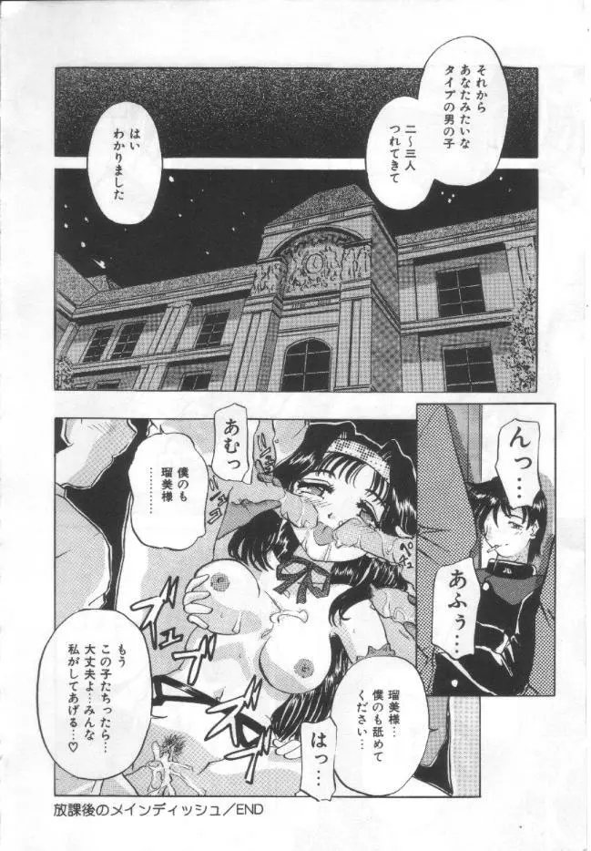 調教母乳妻 Page.157