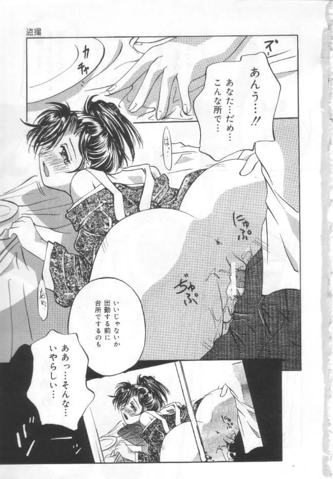 調教母乳妻 Page.4