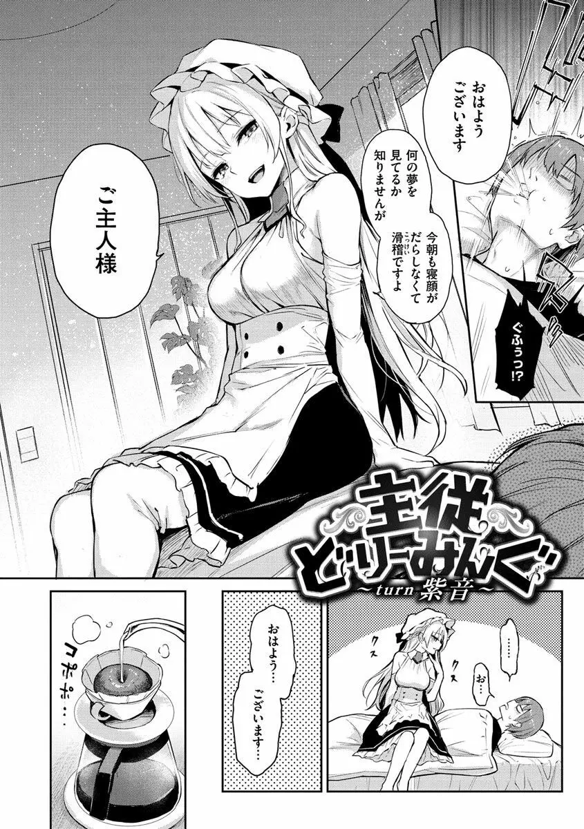 アザトメイキング+ Page.21