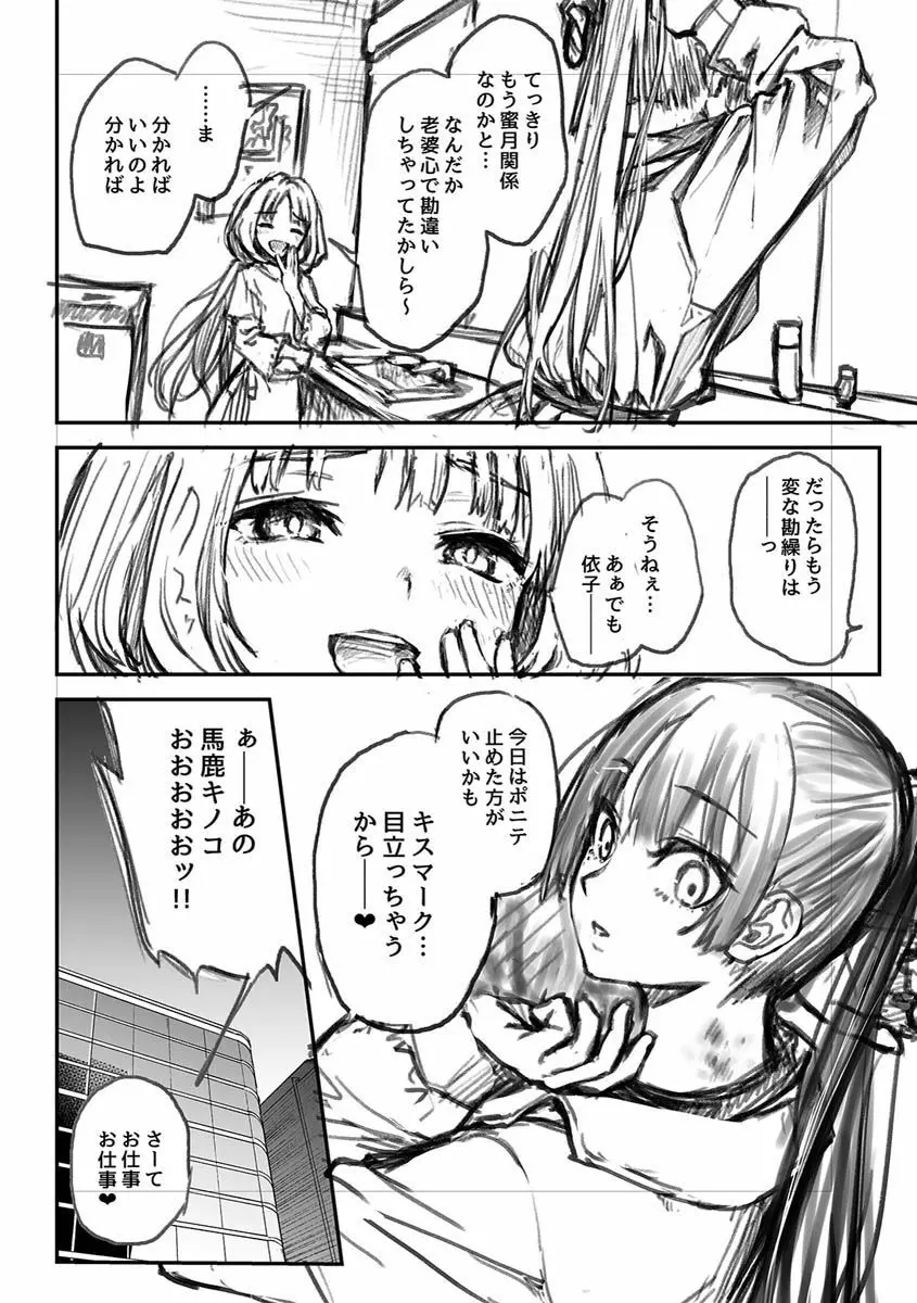 アザトメイキング+ Page.226