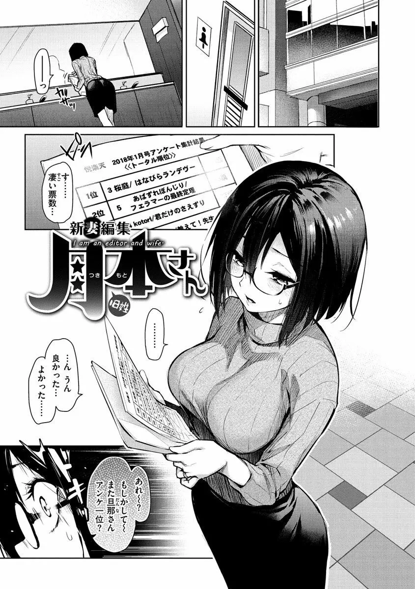 アザトメイキング+ Page.72