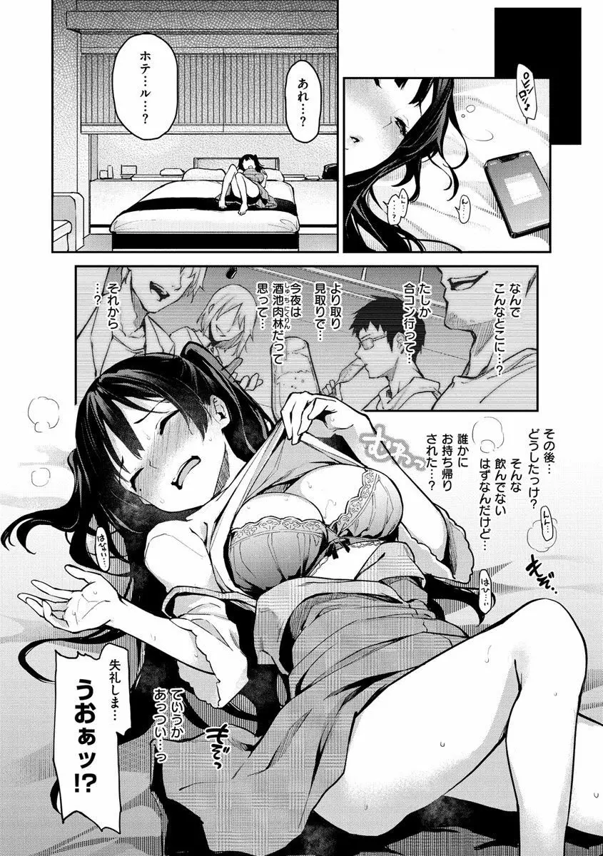 アザトメイキング+ Page.93