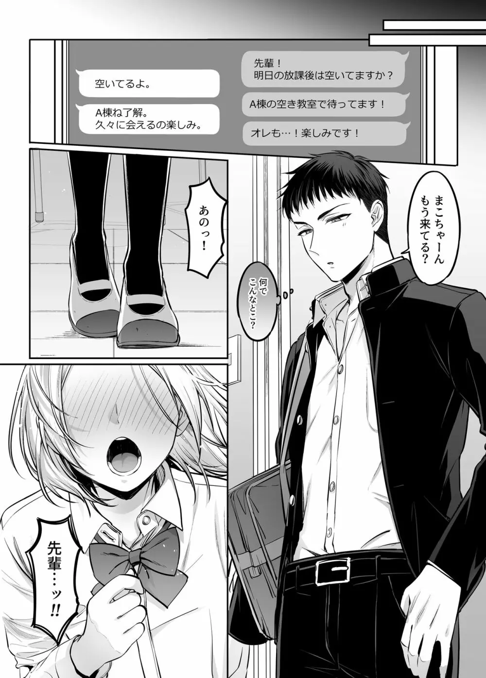 初心者女装男子♂に襲われてみた！ Page.12