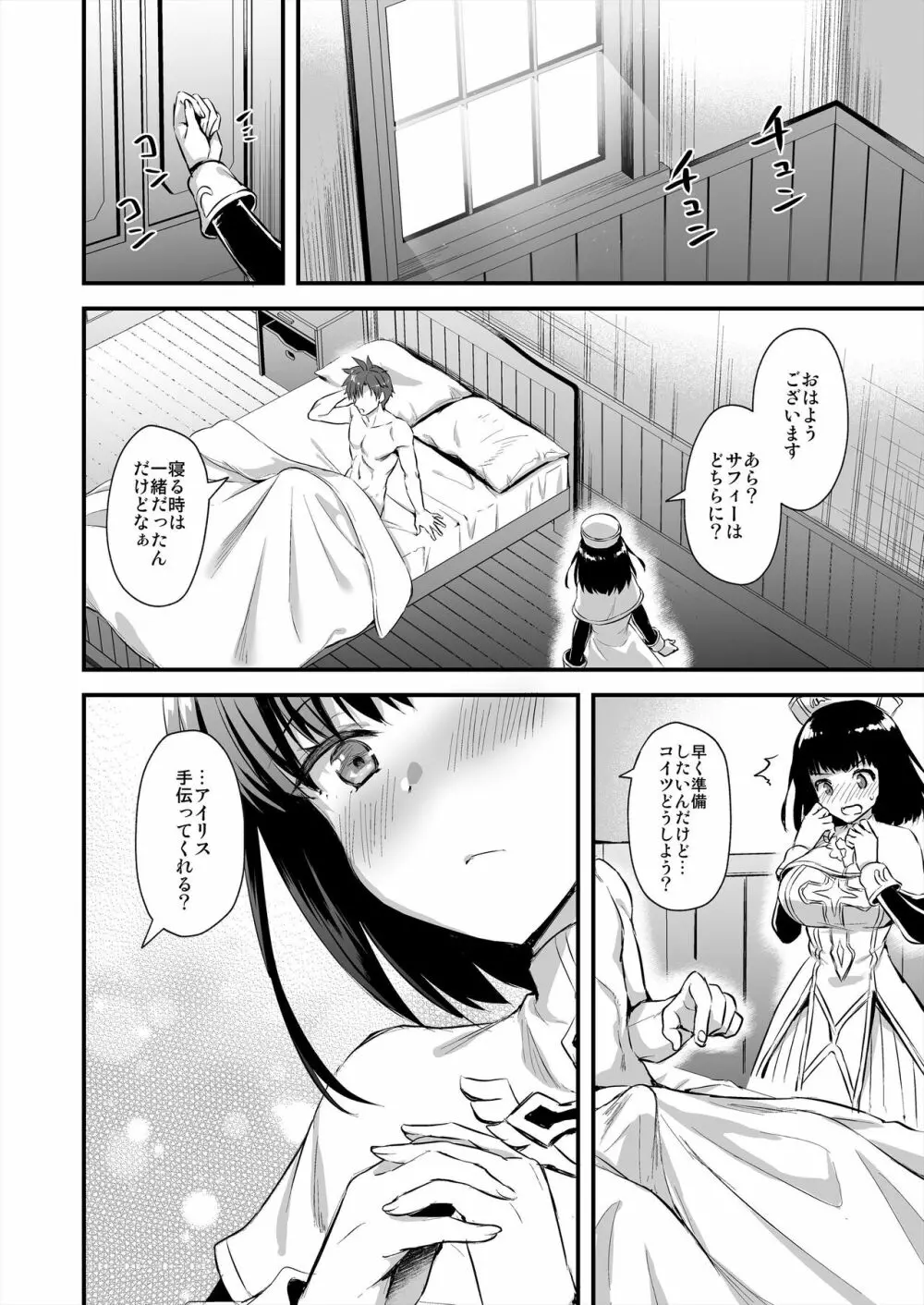 異世界エルフ発情の魔眼3 ～魔薬編～ Page.43