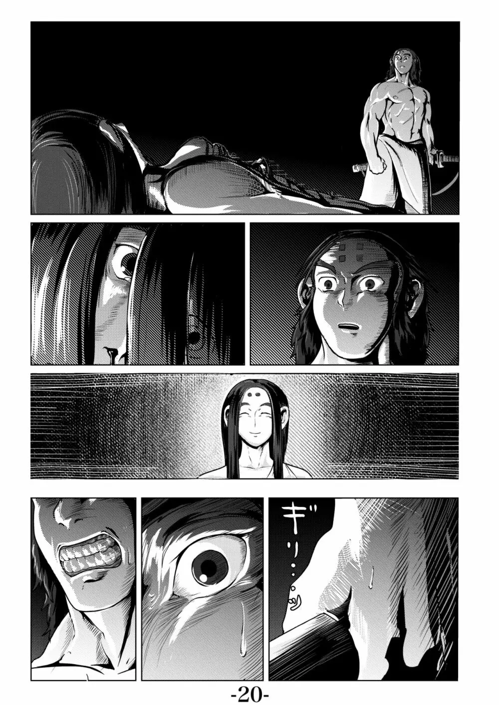 カリ・ユガ -虎娘- Page.22