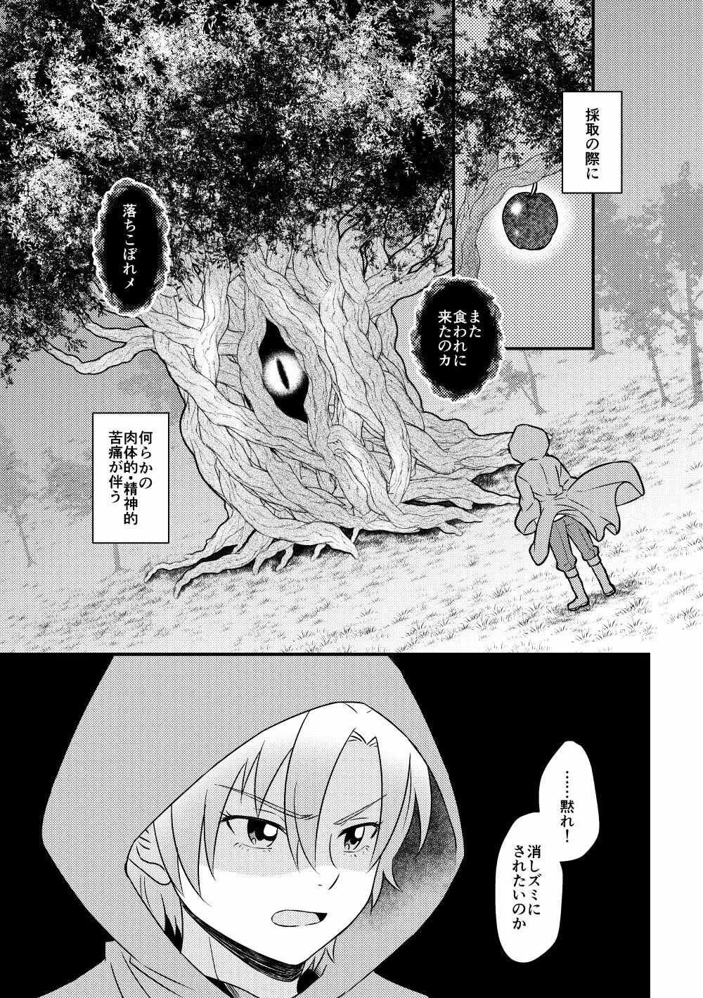 英雄の条件 Page.7