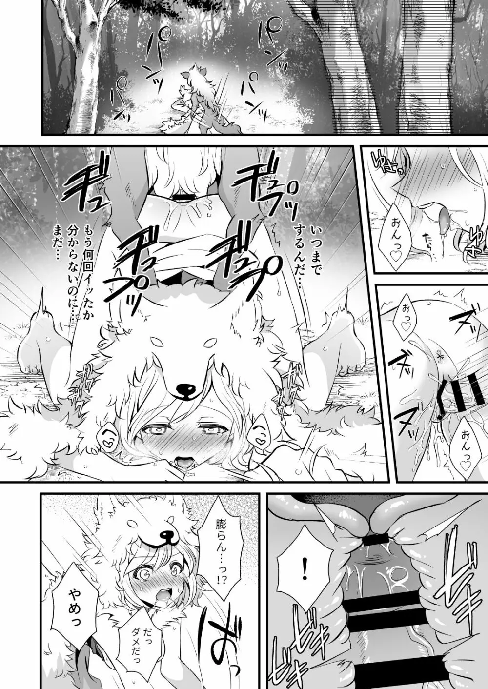 イヌカミックス！ Page.24