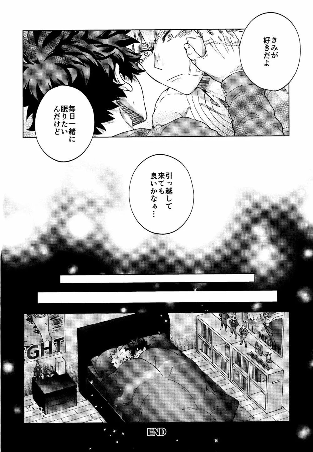 最近の家電は何でも喋るから Page.36