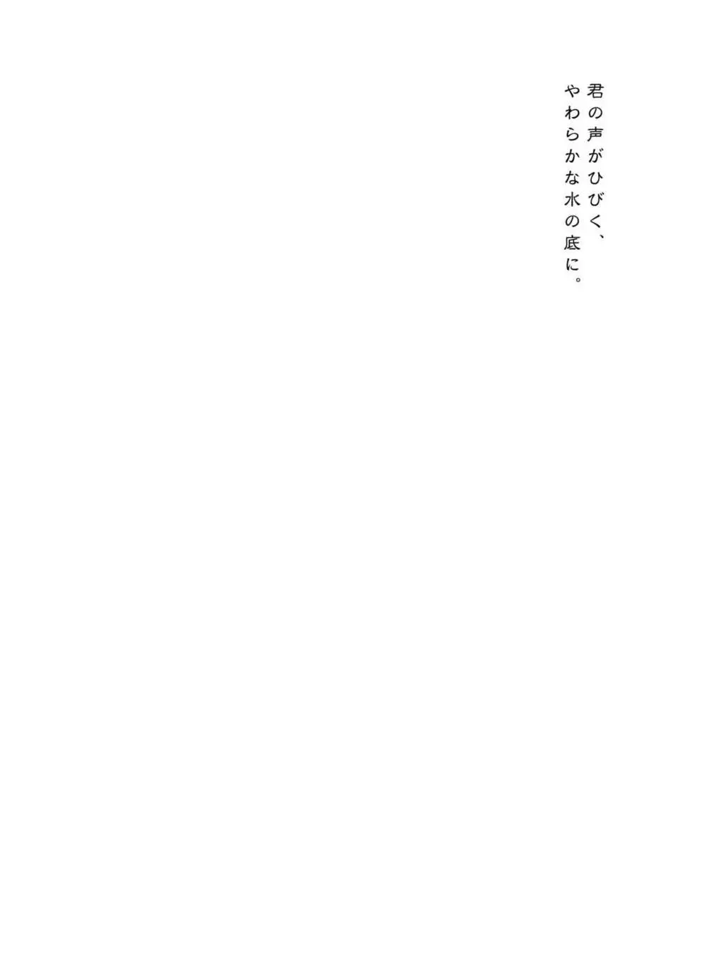 秘書艦時雨 -輪姦凌辱・総集編- Page.53