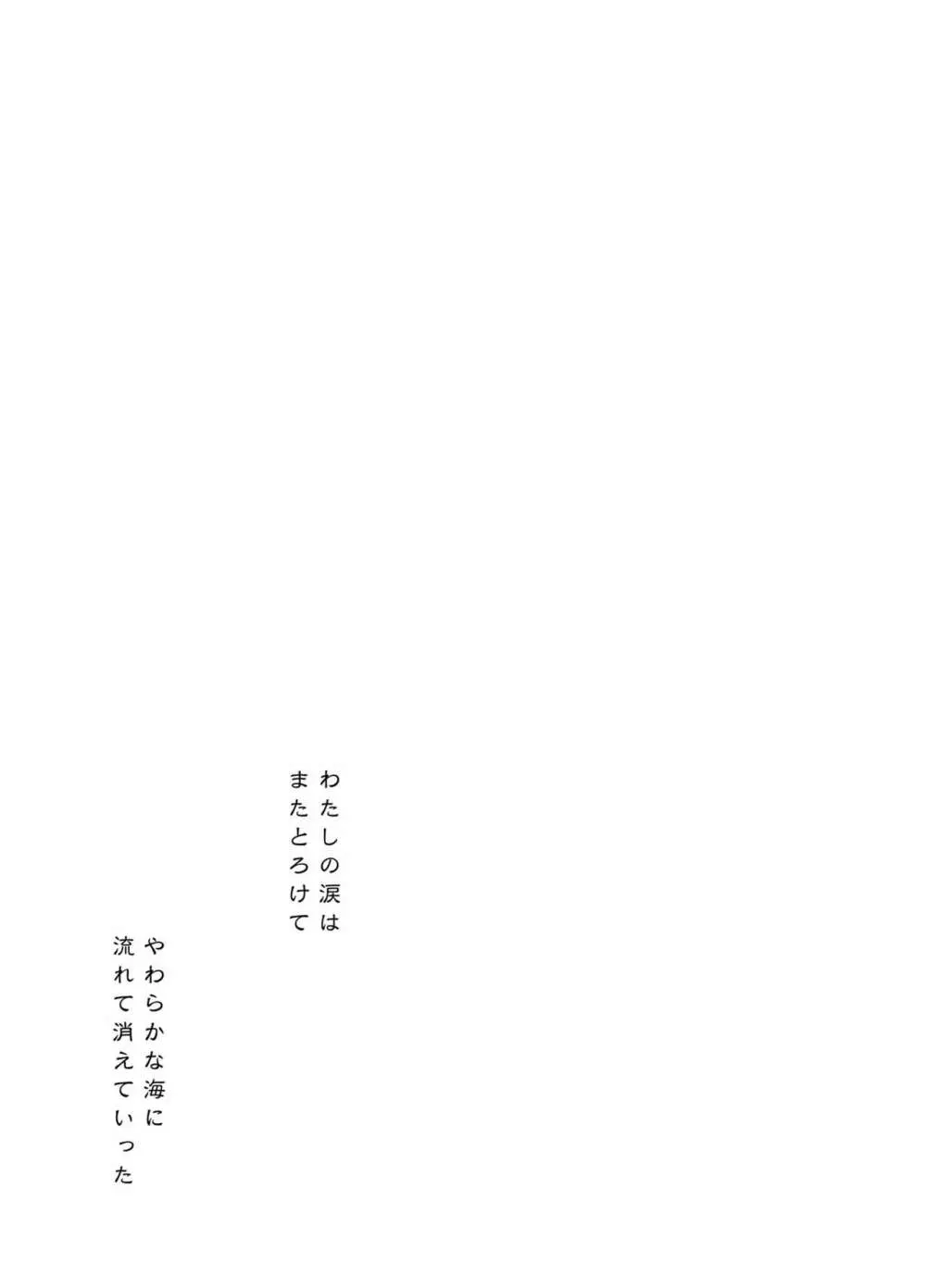 秘書艦時雨 -輪姦凌辱・総集編- Page.54