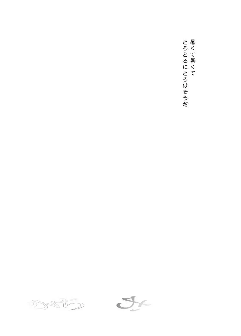 秘書艦時雨 -輪姦凌辱・総集編- Page.75