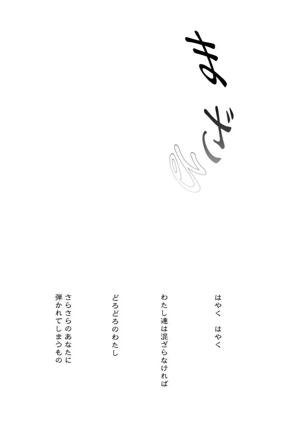 秘書艦時雨 -輪姦凌辱・総集編- Page.99