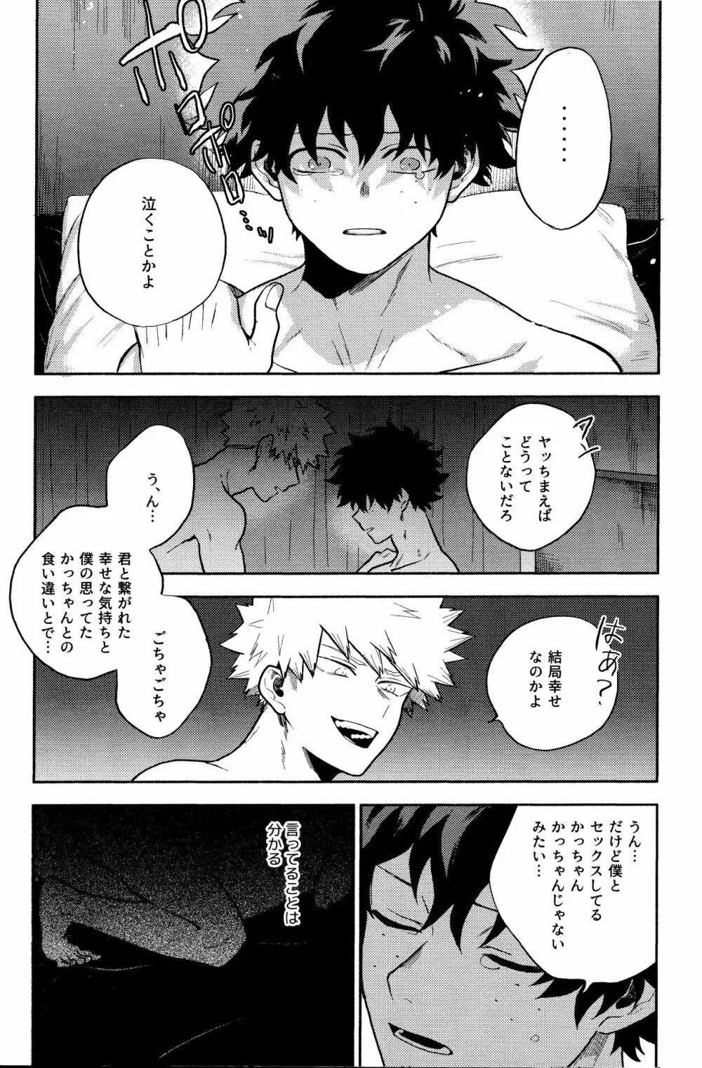 悪魔の証明 Page.10