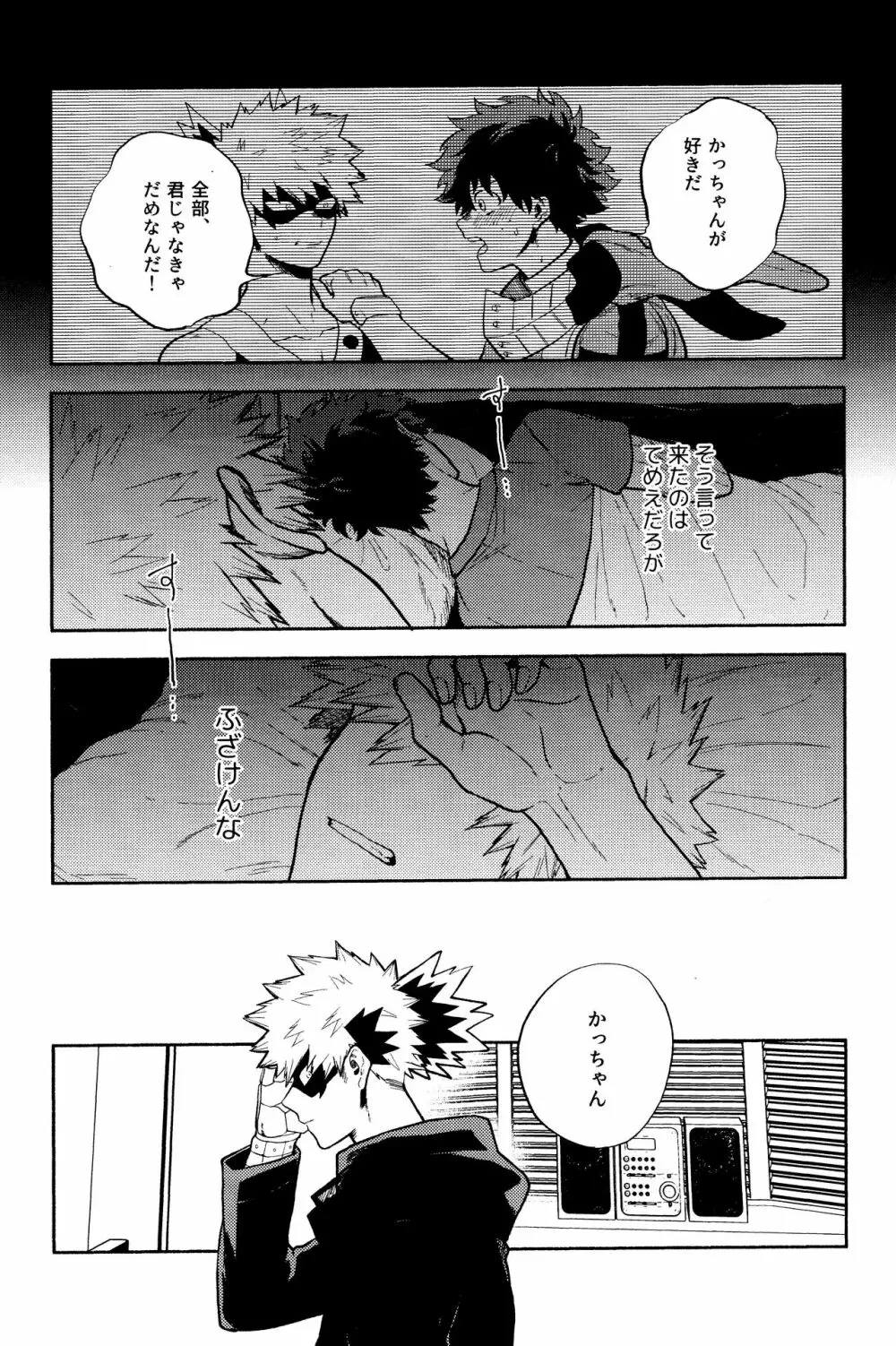 悪魔の証明 Page.4