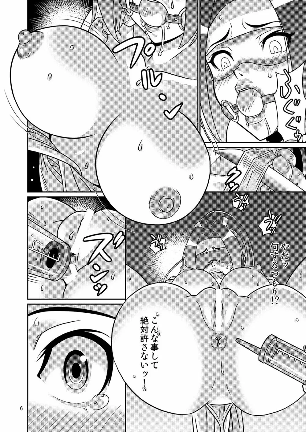 Sexual Discipline セクシャル ディシプリン Page.5