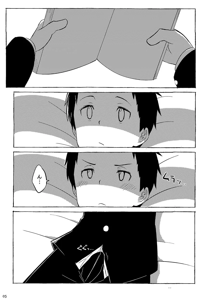同人/マンガ｜学校帰りの少年がベッドの上で事を始めるだけ Page.5