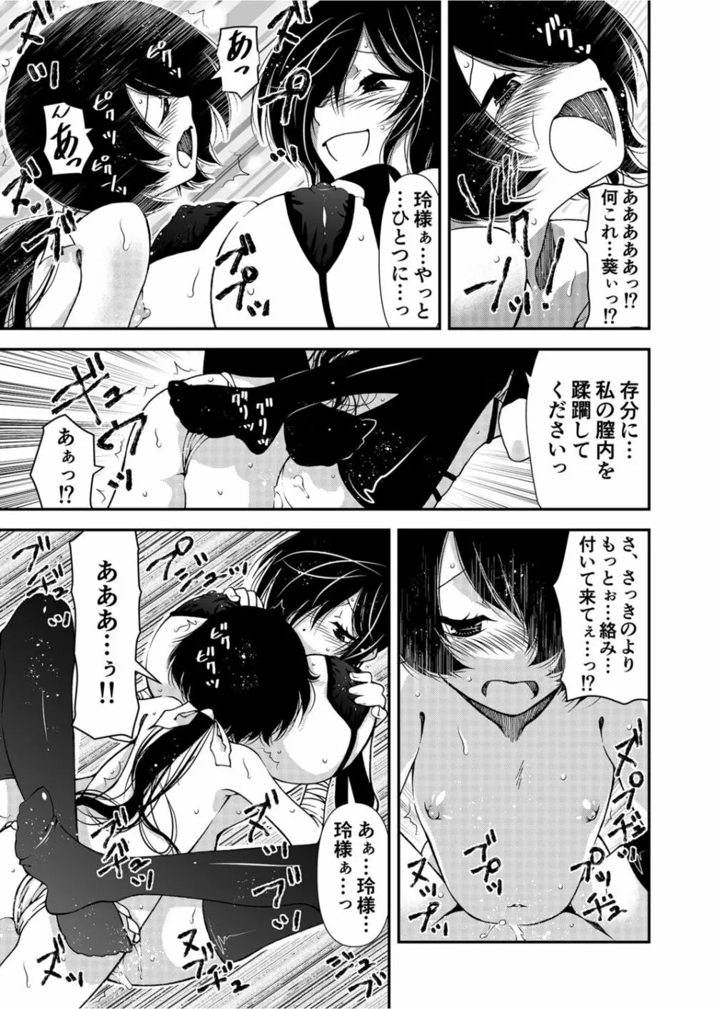 くノ一、性の手ほどき修行〜頭領への道〜 1 Page.15