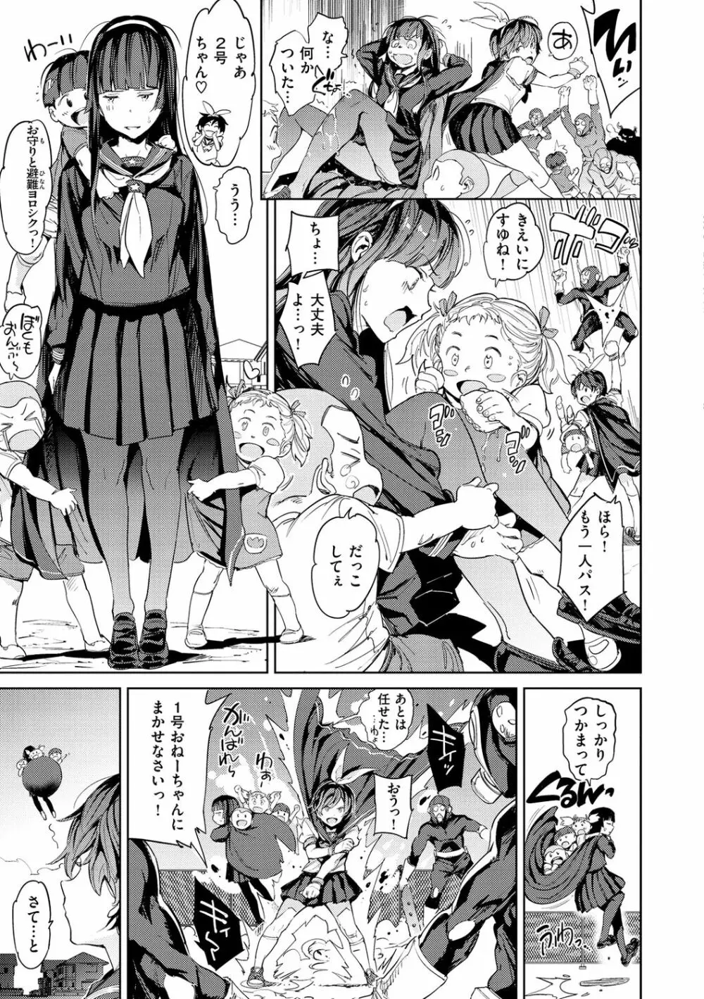 種付けプログラム Page.51