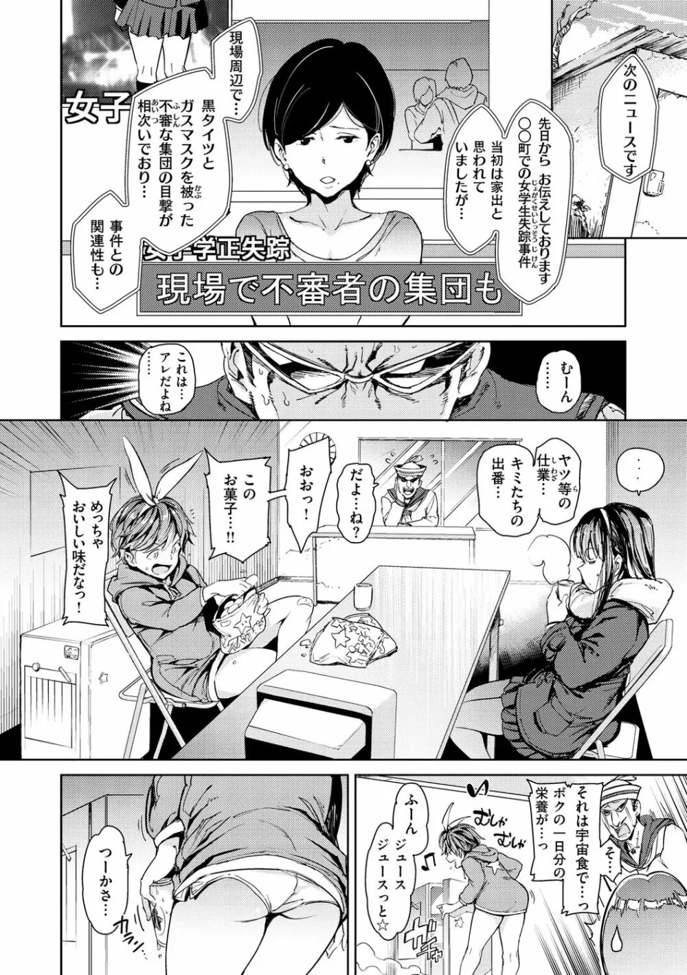 種付けプログラム Page.76