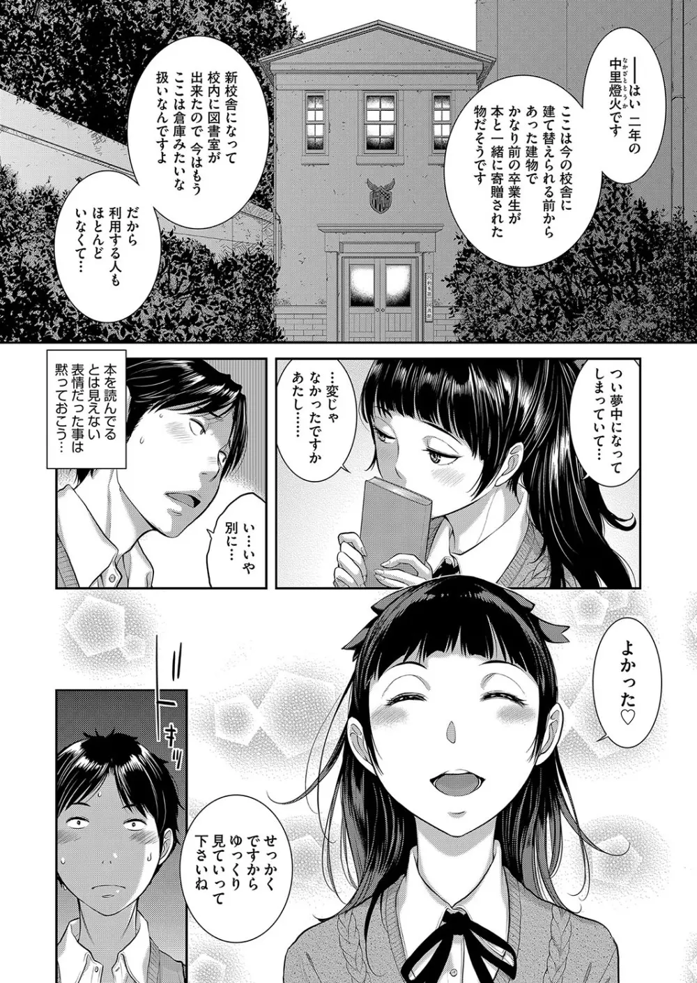 制服至上主義 -秋- Page.35