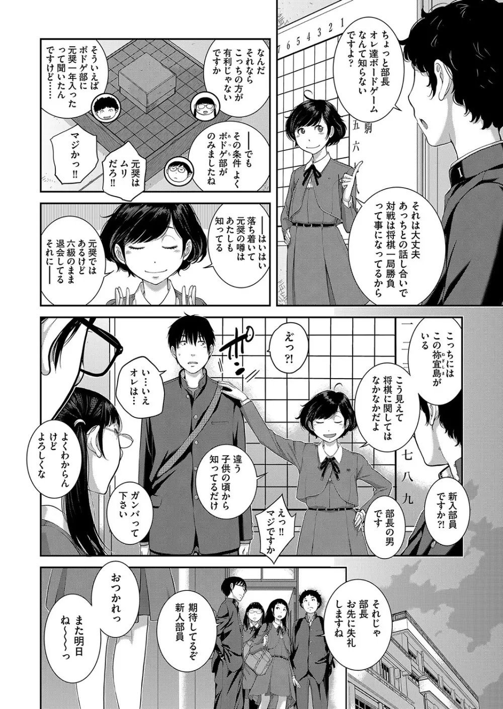 制服至上主義 -秋- Page.63