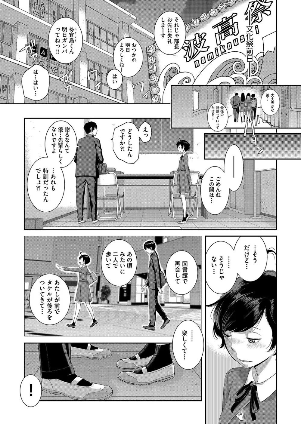 制服至上主義 -秋- Page.68