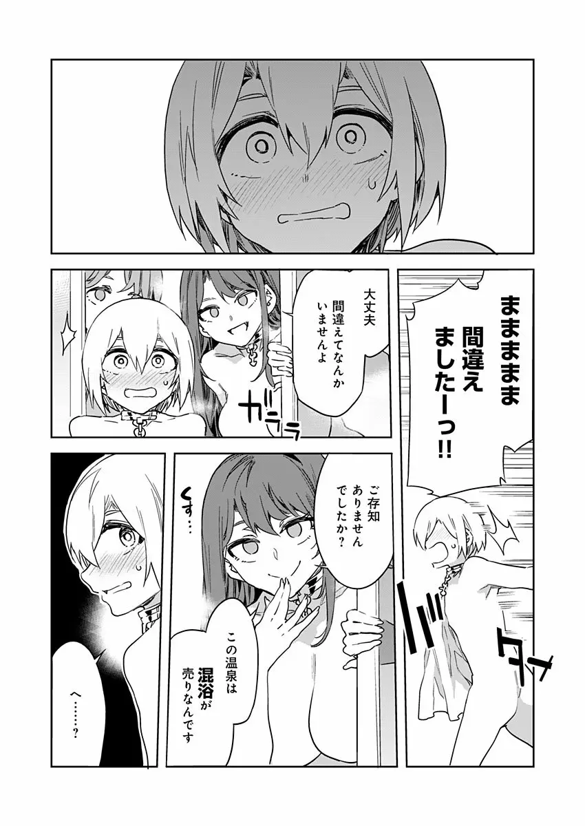 ラブスレイヴ 第17話 Page.12