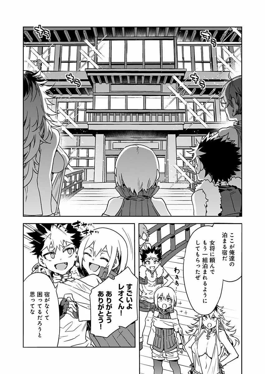 ラブスレイヴ 第17話 Page.3