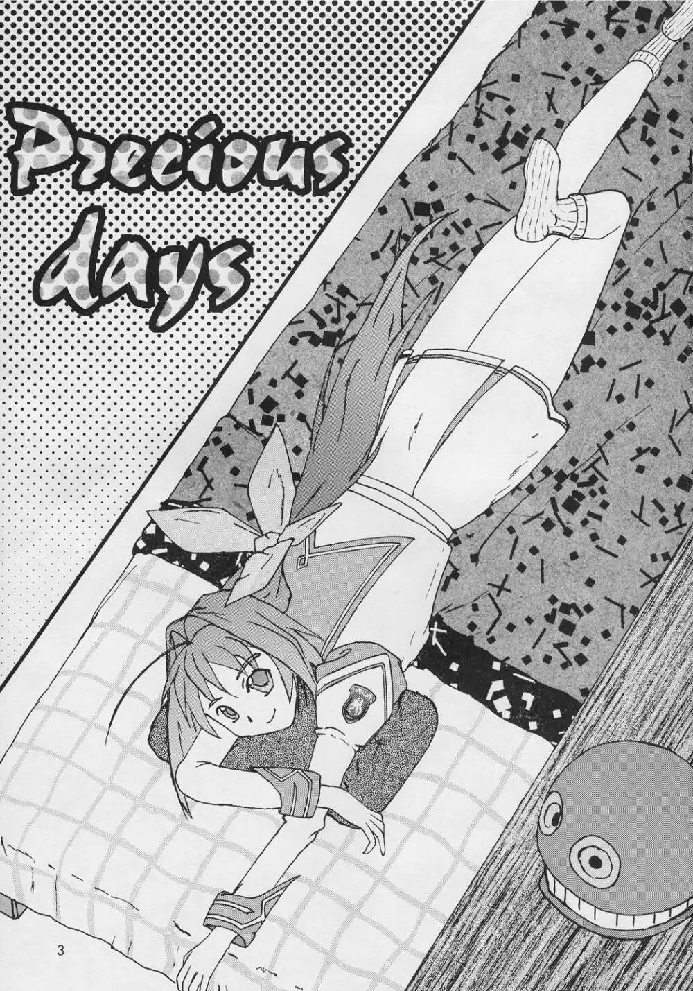 Precious days Page.3