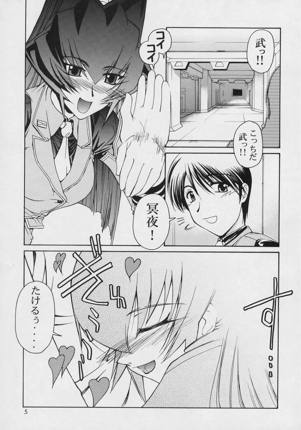 Precious days Page.5