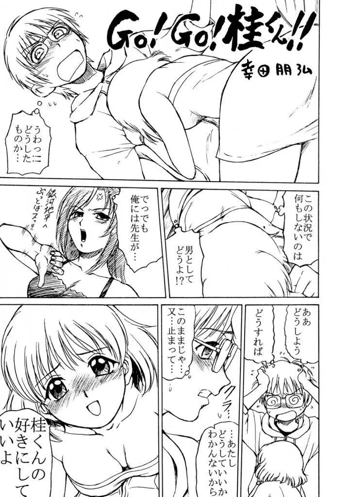 森見屋６号店 Page.18