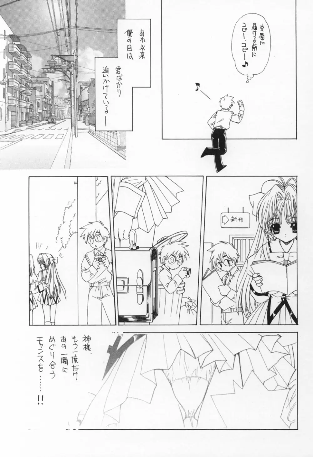 禁断の女学院 Page.10