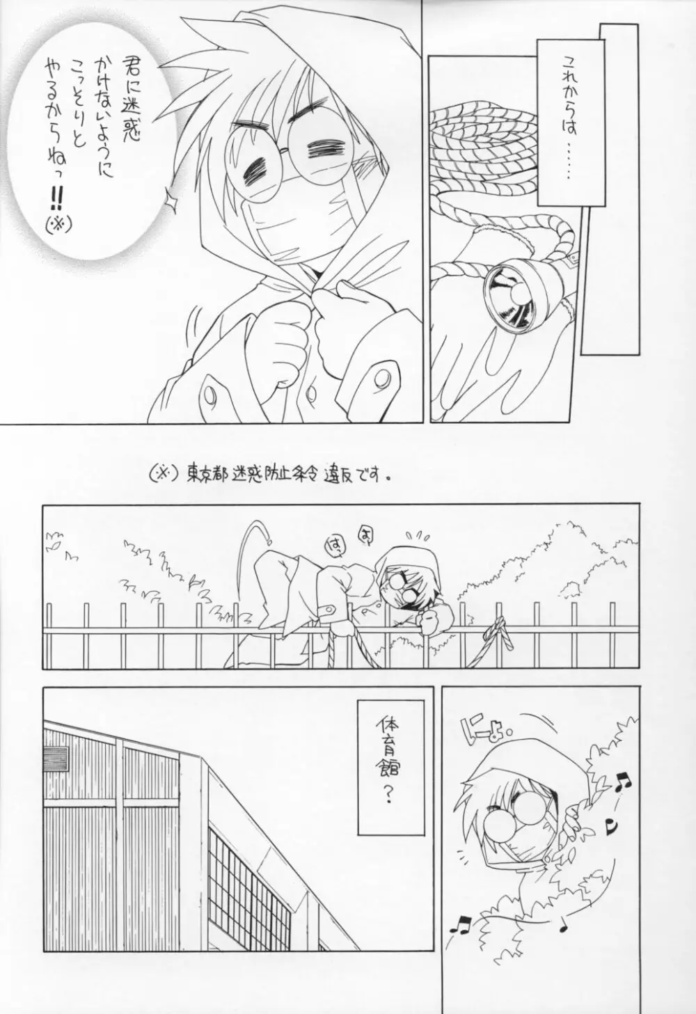 禁断の女学院 Page.17