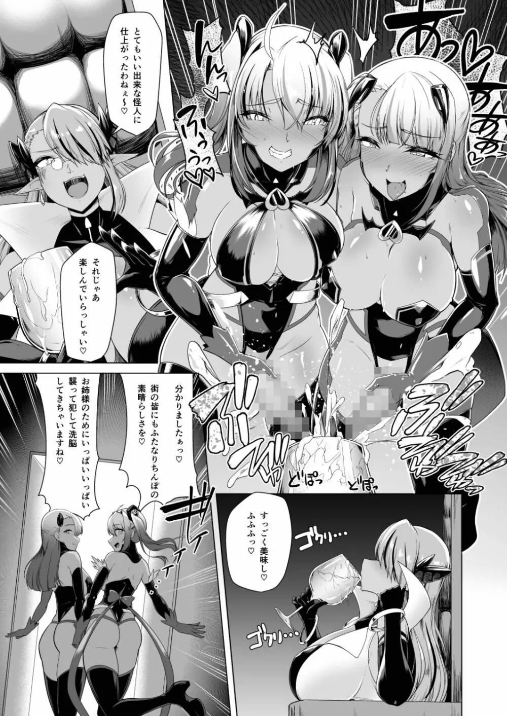 催淫カリキュラム2 ふたなり友堕ち魔法少女改造計画 Page.32